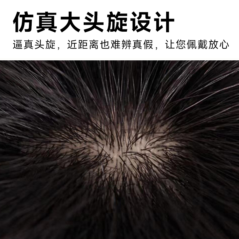 男士轻薄透气短发港风背头假发，让你秒变帅气男神！