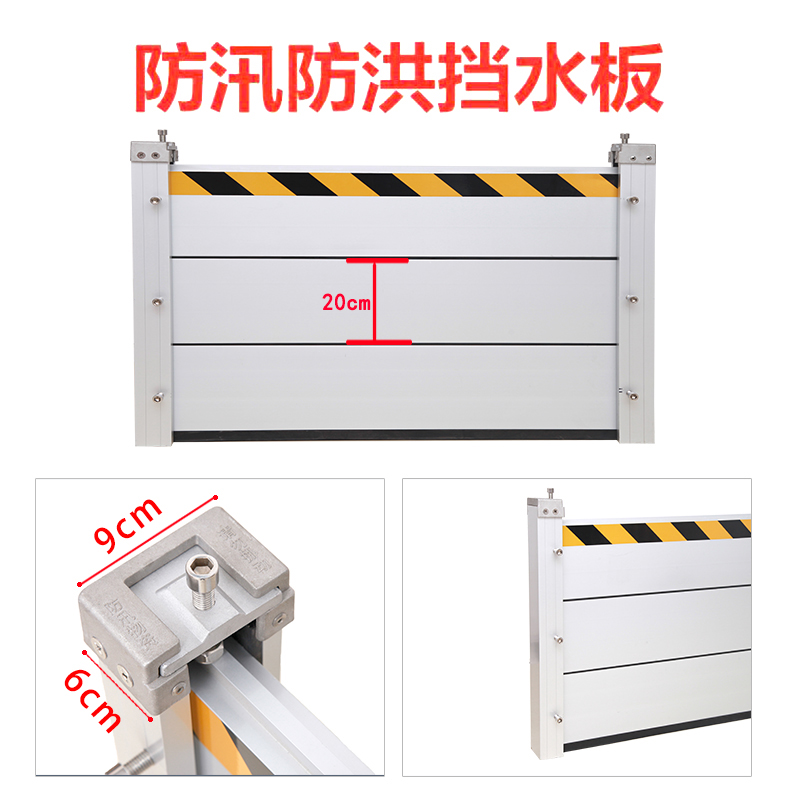 防洪防汛挡水板：守护家园的神器，铝合金地铁出入口专用车库厂房组合式家用商铺闸门全解析！