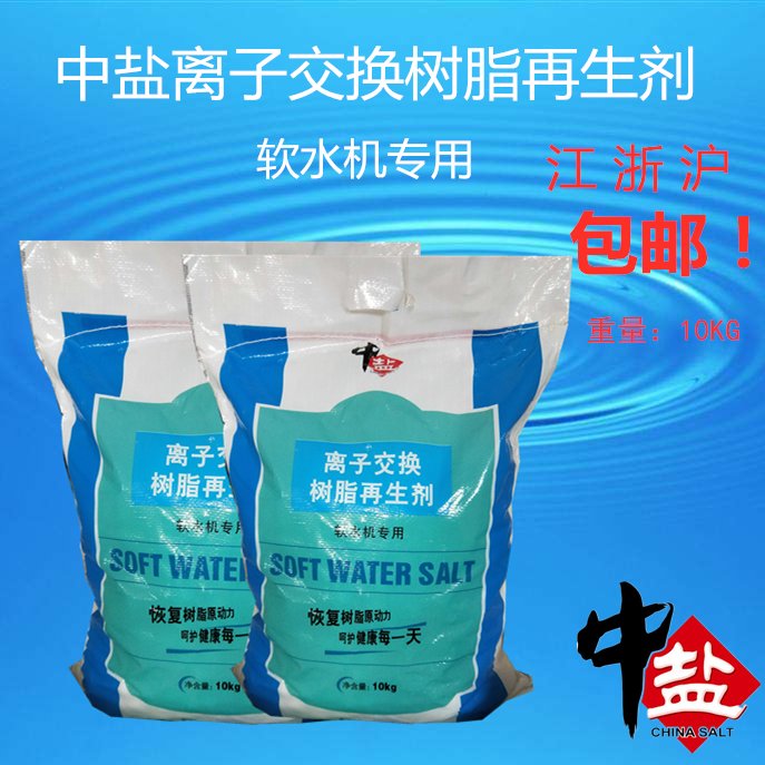 工业盐洗涤&amp;软水盐：高效处理污水，守护纯净生活！✨