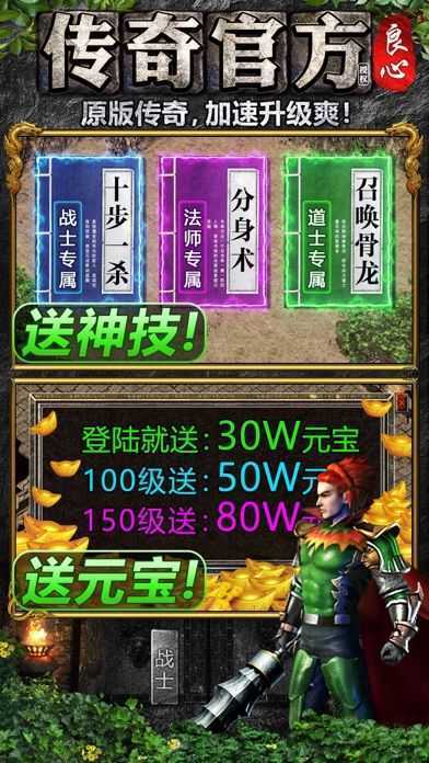 翔龙传奇神器