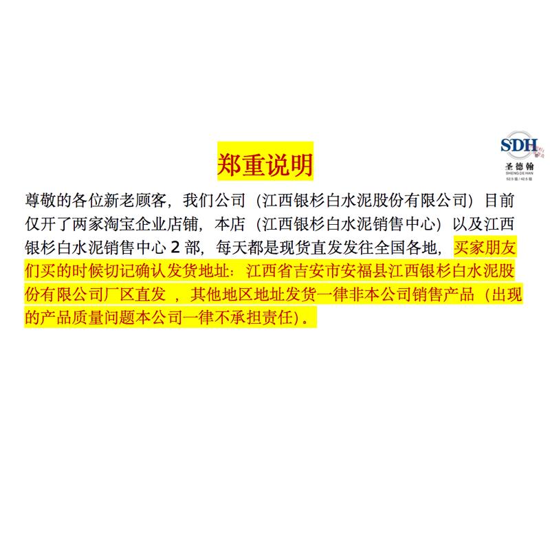 银杉官方高标525白水泥速干防水填缝堵洞地漏墙面修补家用包邮！