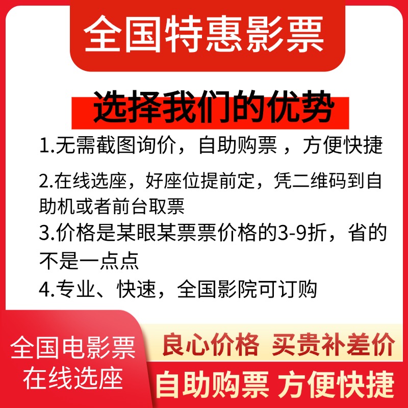 看电影必备神器！全国电影票优惠代买攻略，万达、淘票票、猫眼全搞定！