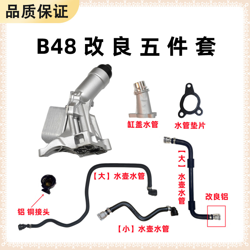 宝马N20机油格底座升级攻略，2系3系5系X1X3（11-19）车主必看