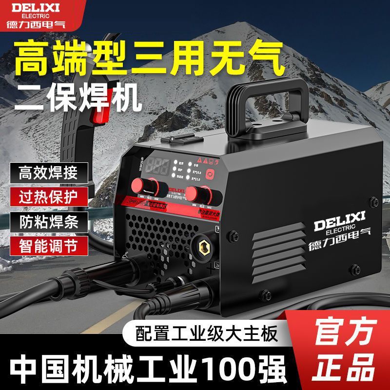 智能无气220V小型气弧手工一体用气保焊机家用电焊机氩机多功能——家庭DIY焊接神器！