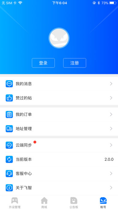 飞智游戏厅app