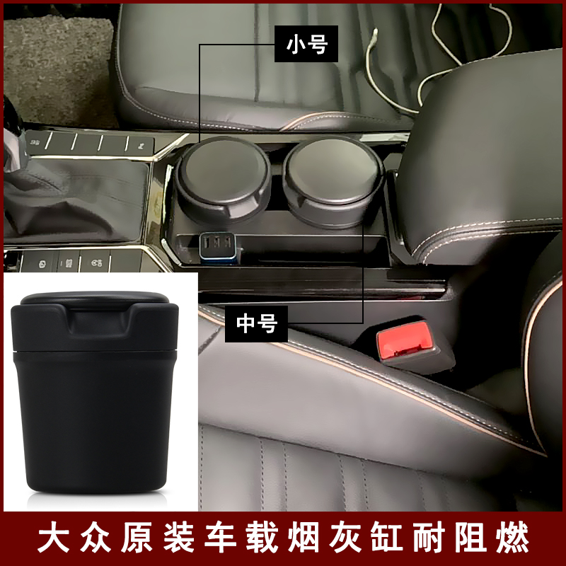大众全新帕萨特新迈腾桑塔纳高尔夫七专用零钱罐，车内必备神器！✨