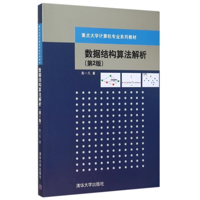 Grokking Algorithms: 如何快速掌握算法与数据结构的秘密武器？