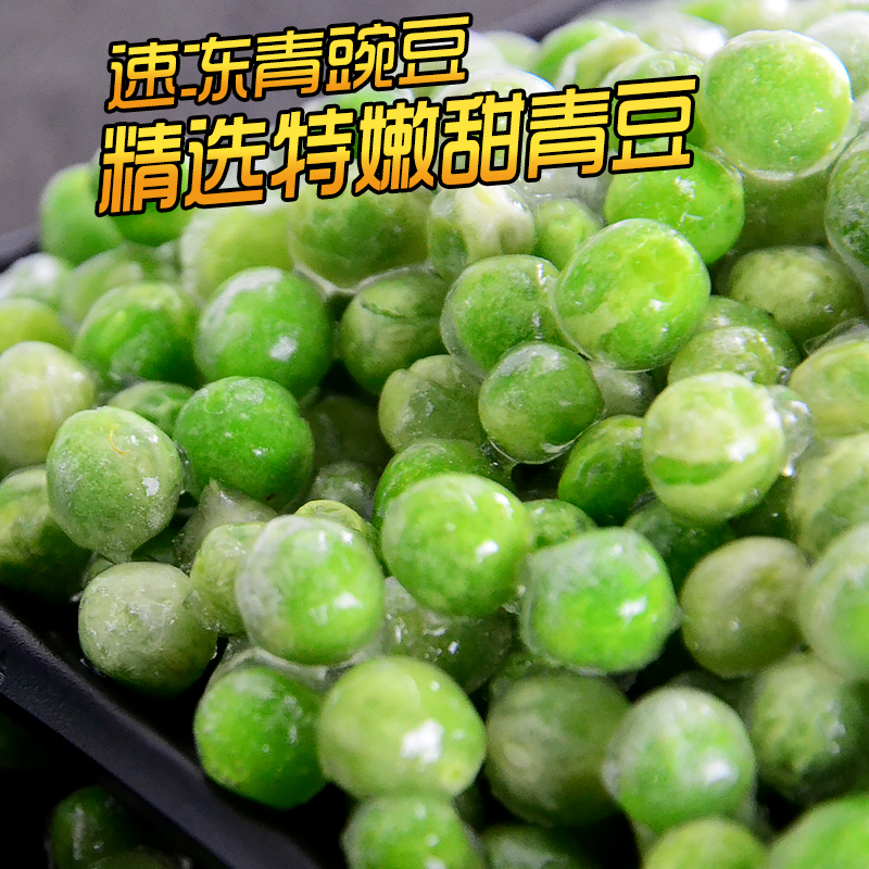 整箱罗汉豆青豆冷冻：解锁速冻半成品的新鲜奥秘，商用厨房的秘密武器！