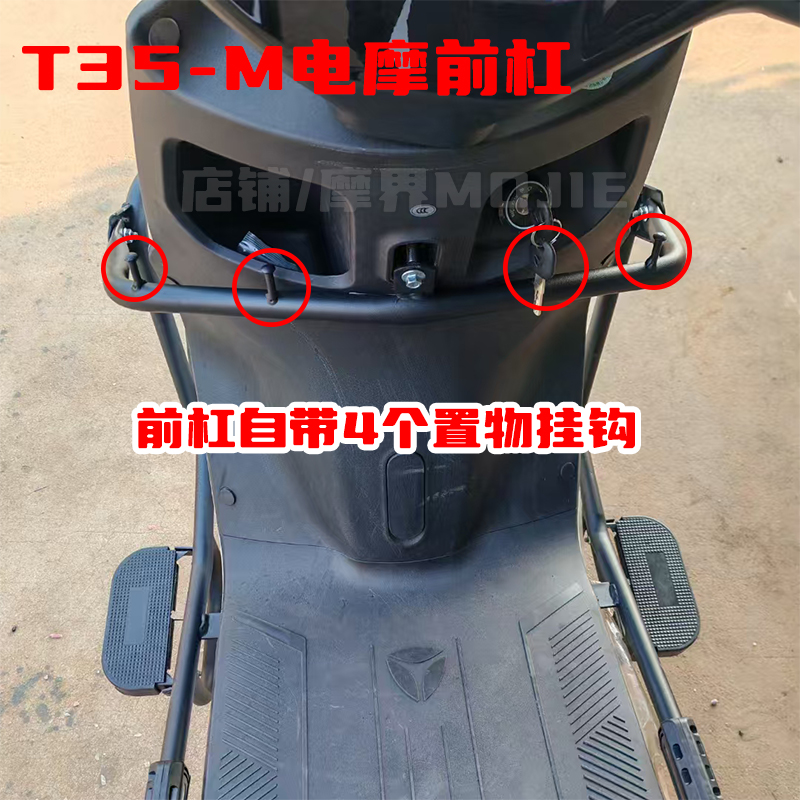 雅迪T35-H大护杠保险杠：外卖骑士的守护神，安全出行必备神器！️