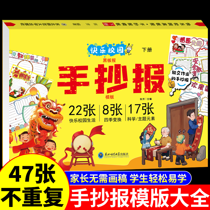 五一劳动节黑板报模板图片汇总，哪里找？