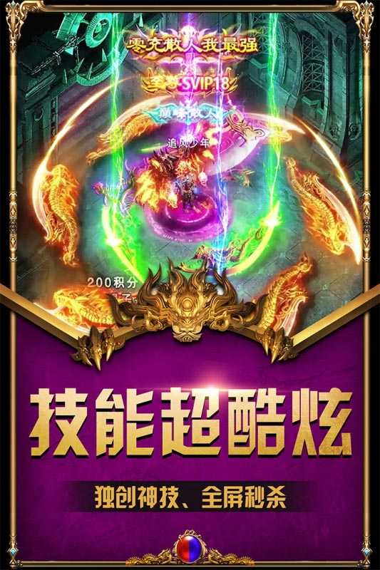 泰坦之旅高爆率手机版