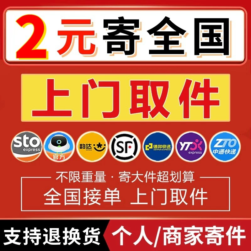 菜鸟速递查询快递单号有哪些方法？