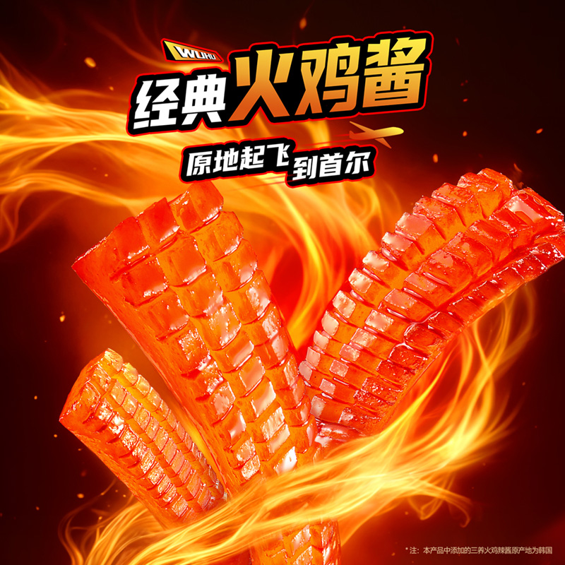 盐津铺子大魔王魔芋丝火鸡面酱，辣出新高度，吃货们的狂欢盛宴！️