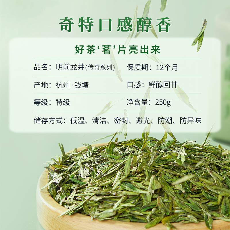西湖龙井茶价格多少钱一斤才合理？
