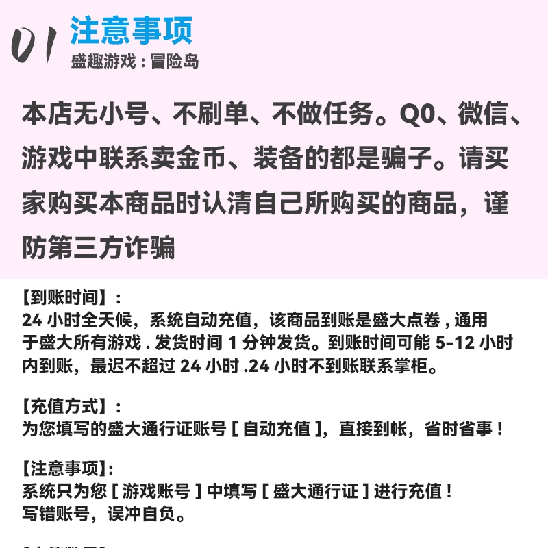 盛趣一卡通10元，泡泡堂点卡充值秘籍大公开！