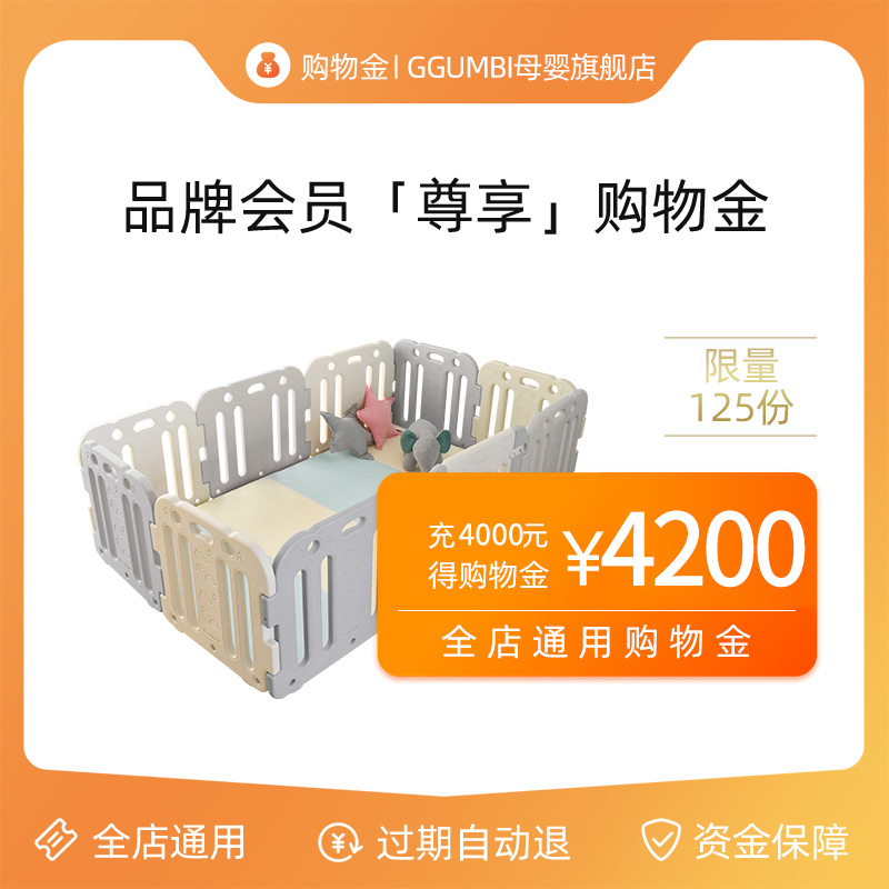 【E购物金】全店通用折上95折，你真的会用了吗？