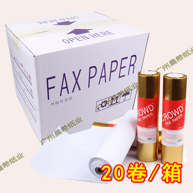 高品质传真纸210*30：告别模糊打印，迎接清晰新时代！