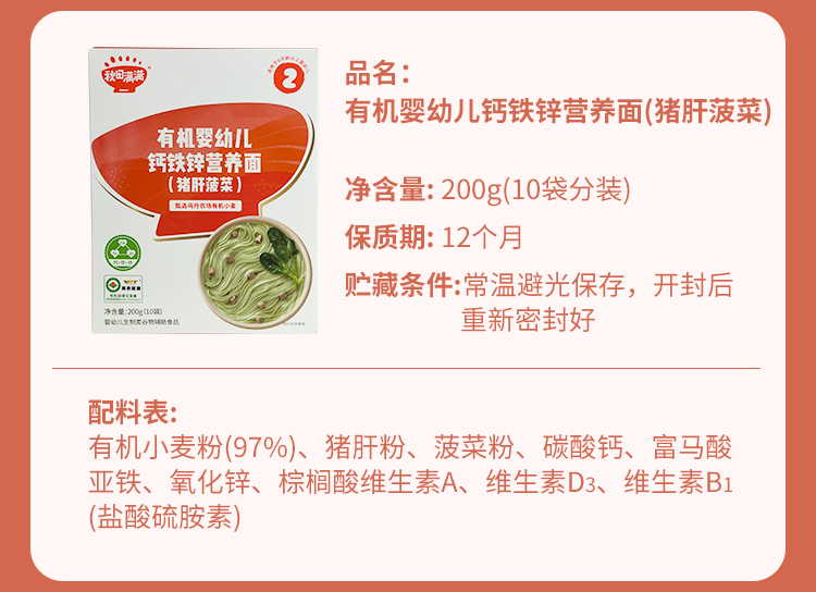 碧欧奇有机婴幼儿意面小蜗牛 200g：意大利进口，宝宝餐桌上的美味探险！