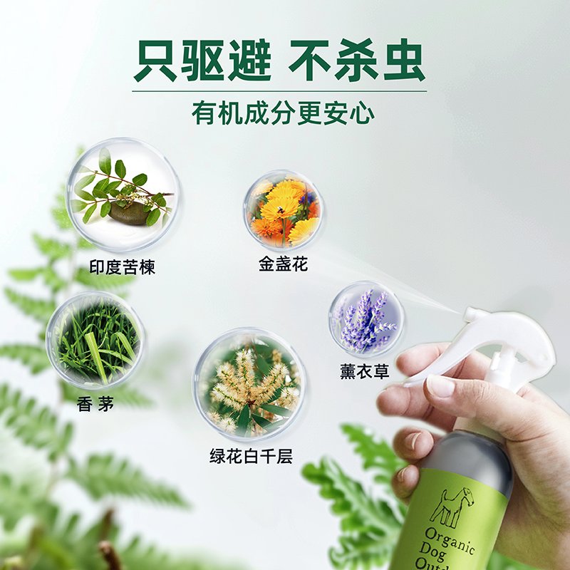 日本APDC宠物驱虫喷雾：狗狗夏日外出必备，告别蚊虫烦恼！