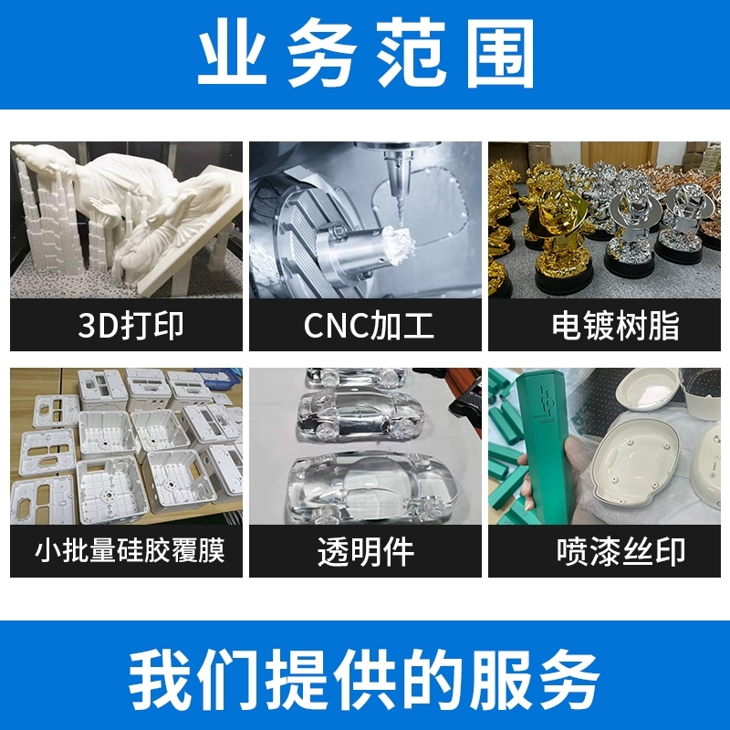 3D打印代打服务：模型定制新潮流，金属&amp;尼龙&amp;白色树脂打样，PLA白模轻松拥有！