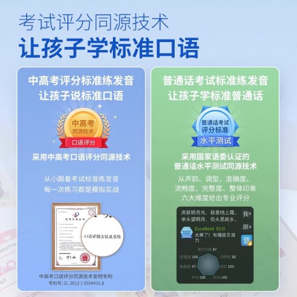 阿尔法蛋词典笔Q3：扫遍中高考，英语学习神器来啦！