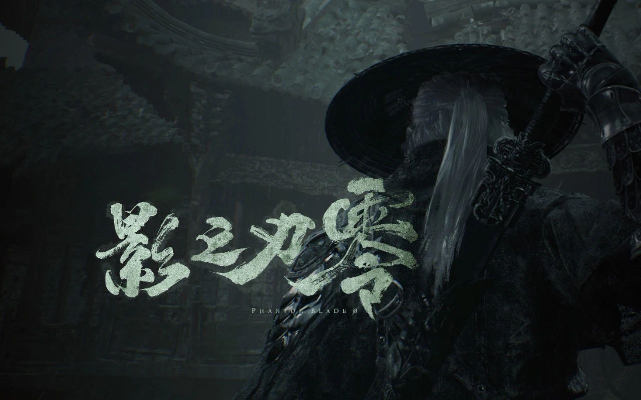 三个难度八种结局？《影之刃：零》曝出新细节