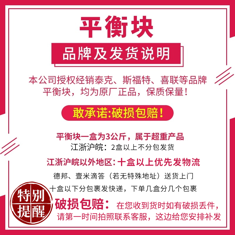 汽车盘式粘贴式平衡块：让您的驾驶更平稳，享受丝滑之旅！