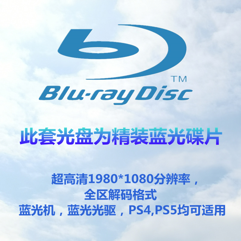 蓝光超高清动画《小市民系列》BD碟片，开启视觉盛宴！