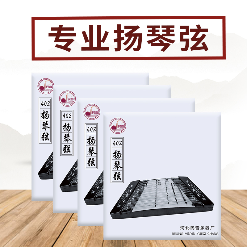 盛乐402扬琴：浮雕龙纹，非洲紫檀木的音乐艺术品，你值得拥有！