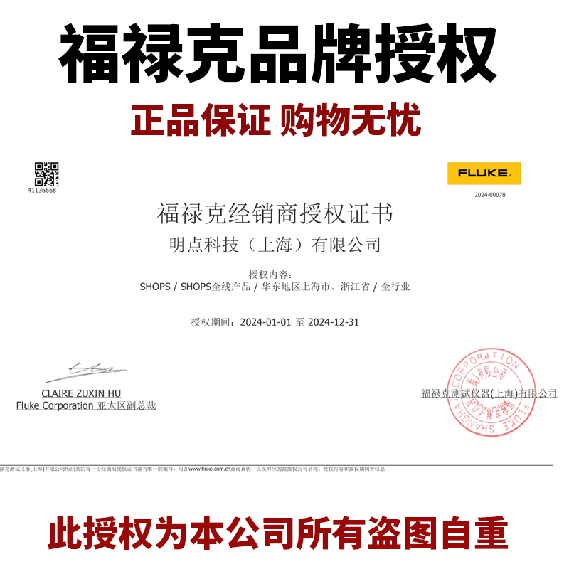 FLUKE福禄克数字万用表全解析：F101+F15B+17B+18B+F117C/115C/175C/179C，你的专业维修神器！
