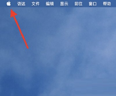 Mac系统怎么查看系统版本信息-Mac系统查看系统版本信息的方法