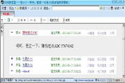 BBS浏览器1.6.0