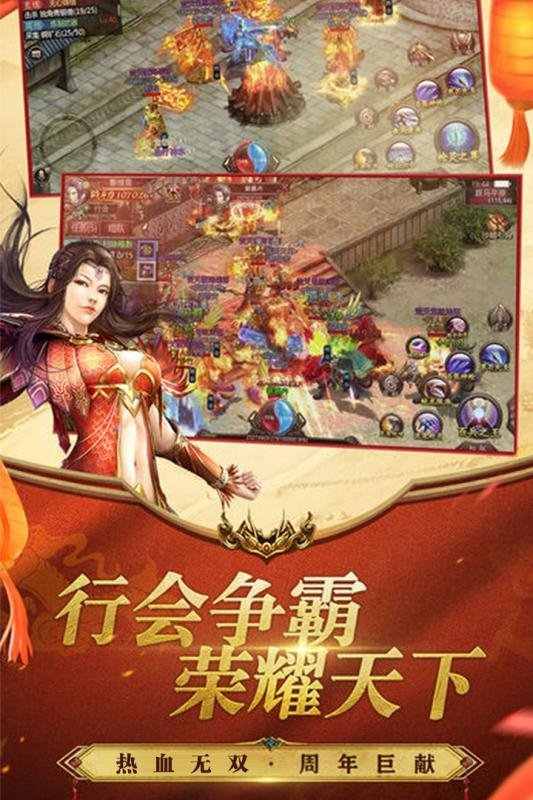 无双之王传奇手游
