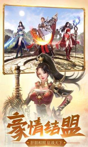 1.76老版传奇手游
