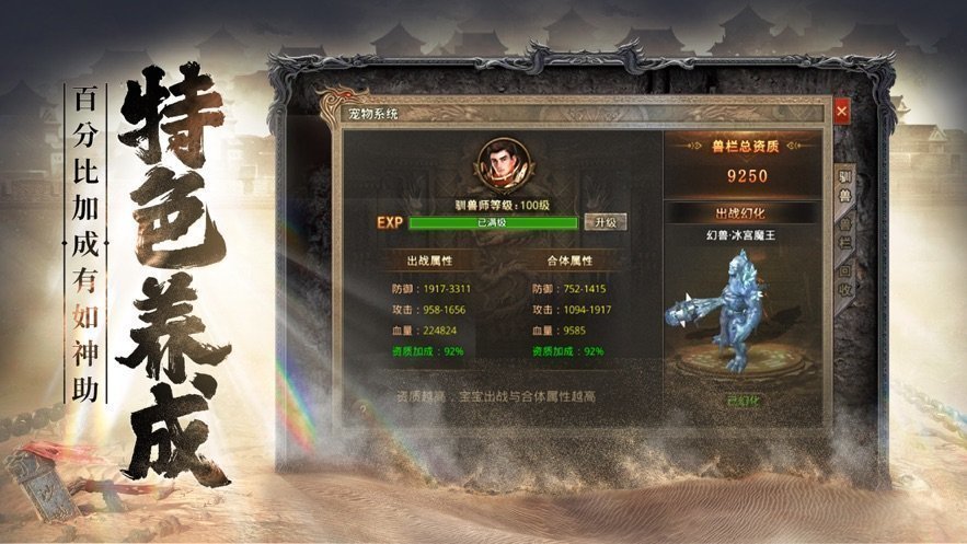 山河迷失满级攻速传奇