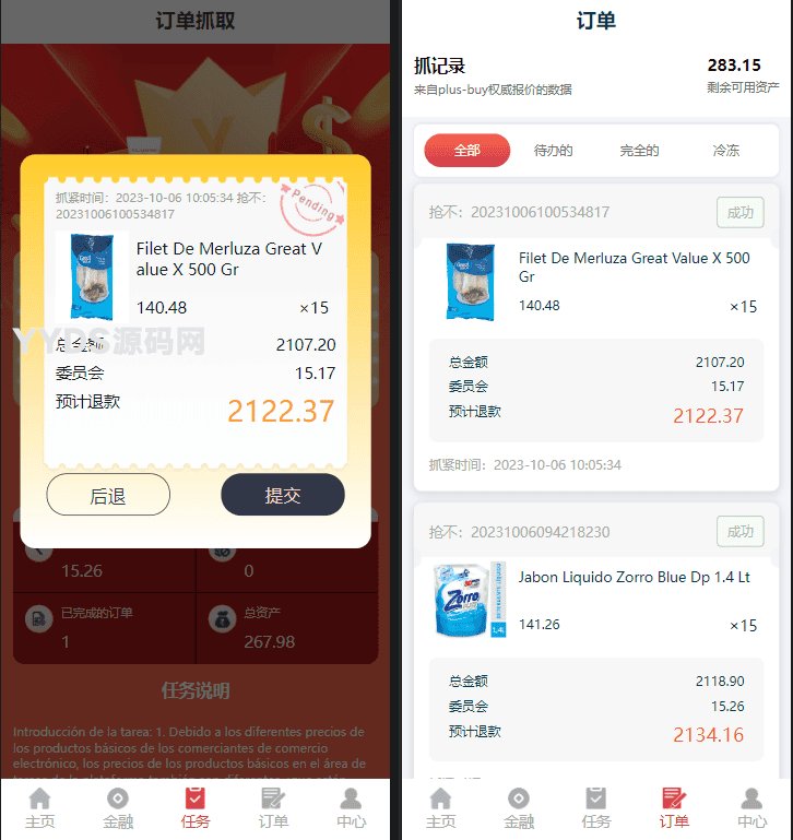 Wavemaker海外抢单完整程序 海外抢单任务源码
