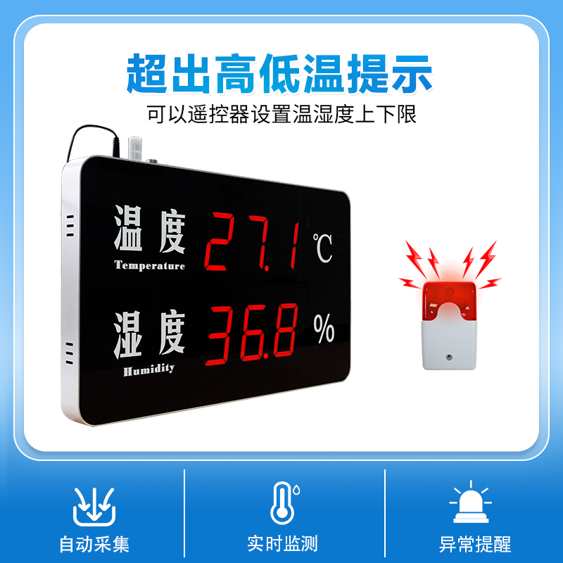 讯鹏LED温湿度显示屏：打造智能生活新风尚！️