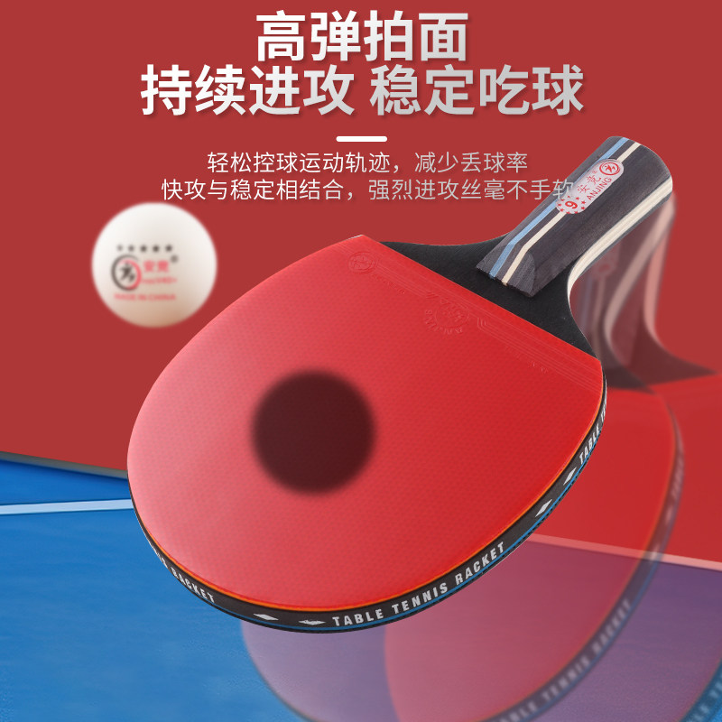 安竞九星乒乓球拍适合哪些场景？