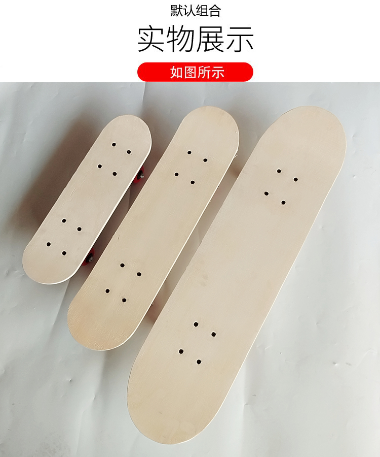滑板小白变高手，43cm-80cm原木白板DIY，孩子也能玩转滑板！