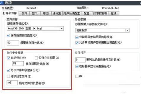 AutoCAD2018误关机进行恢复的详细步骤