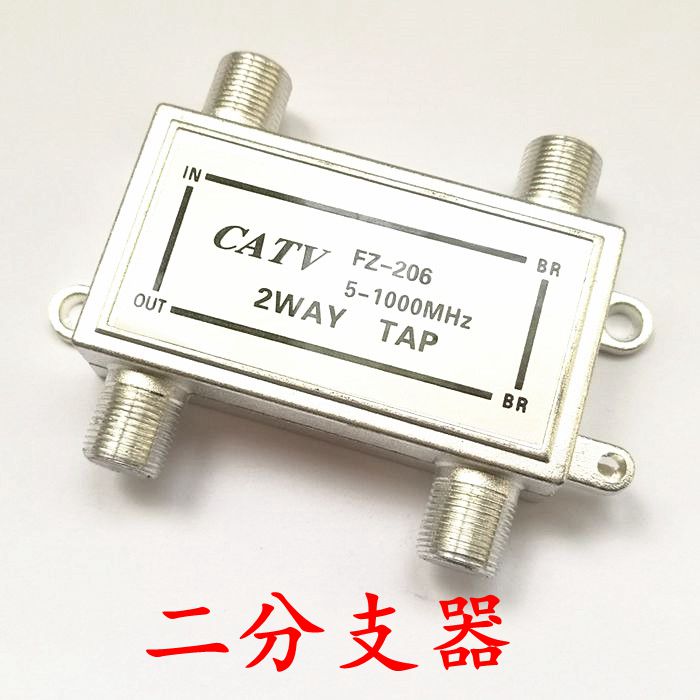 有线电视分支器一分三 03型 206二分支器，让你的家庭娱乐升级！✨