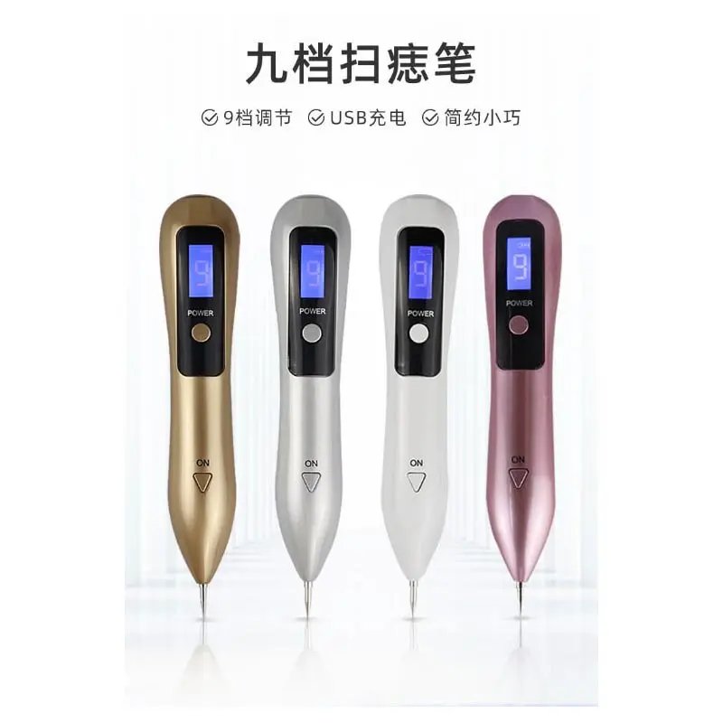 迷你点痣笔小白笔充电扫斑笔机德国去斑机家用神器，告别瑕疵肌肤！