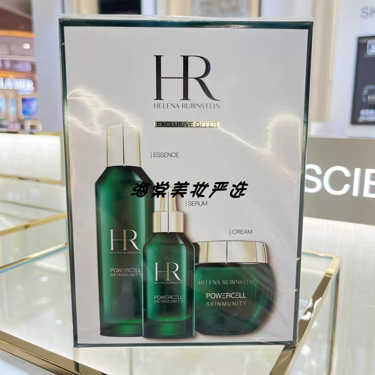 赫莲娜绿宝瓶三件套：宝藏护肤神器，让你的好皮肤绝绝子！