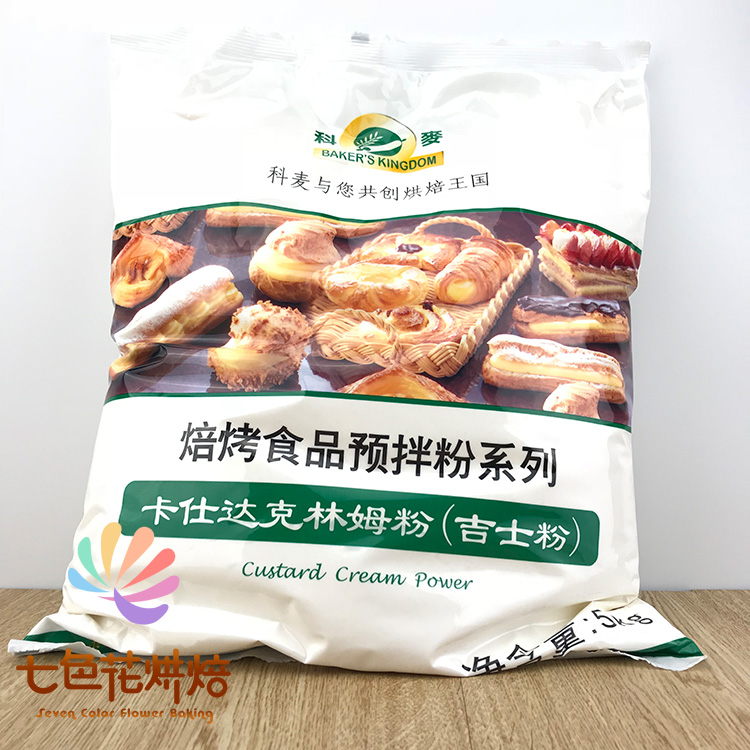 科麦吉士卡仕达粉：烘焙界的魔法粉，5kg大包装，轻松搞定面包蛋挞夹心馅料
