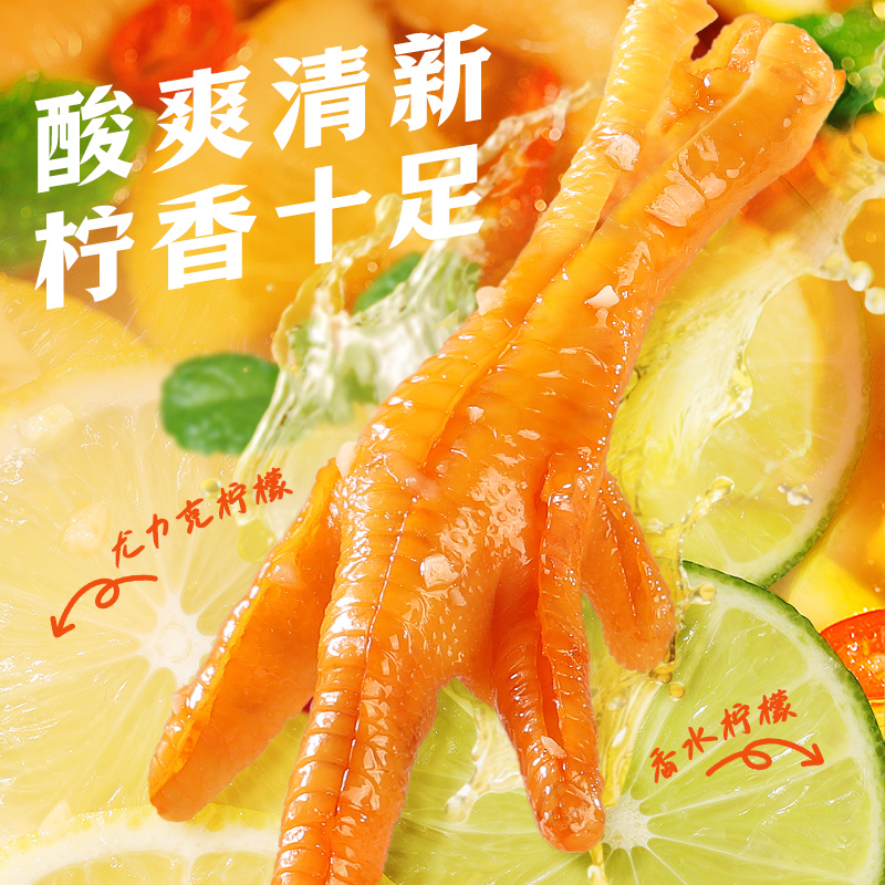 5月必囤！百草味柠檬去骨凤爪，酸爽解腻的下酒好伴侣✨