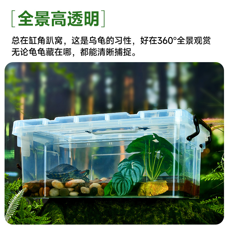 特大号网红乌龟缸：巴西龟的新家，让你的宠物生活更精彩！