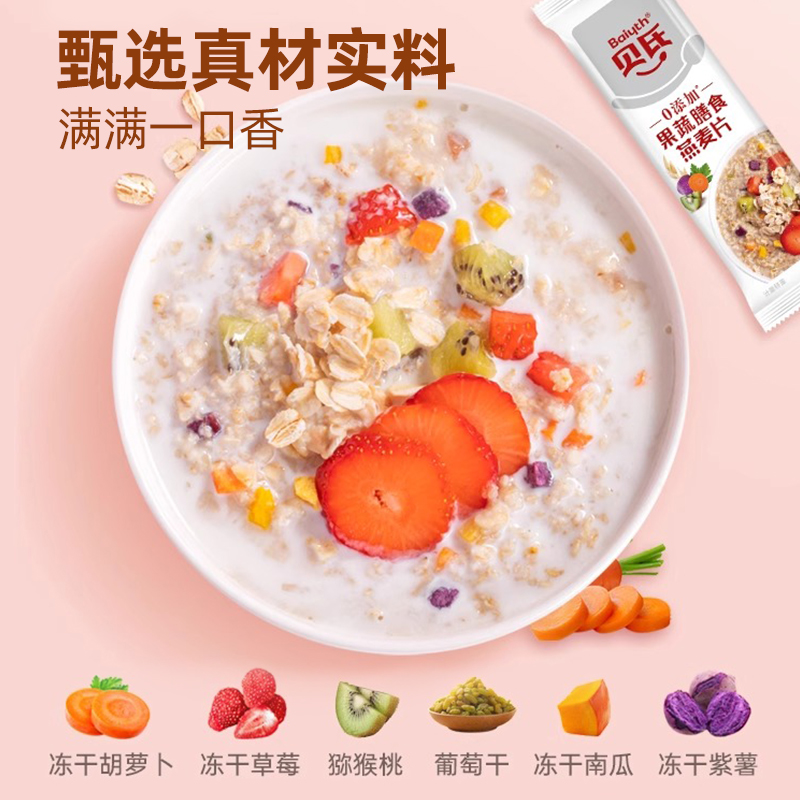 优麦牛奶燕麦片：懒人必备，轻松享受营养早餐的秘密武器！