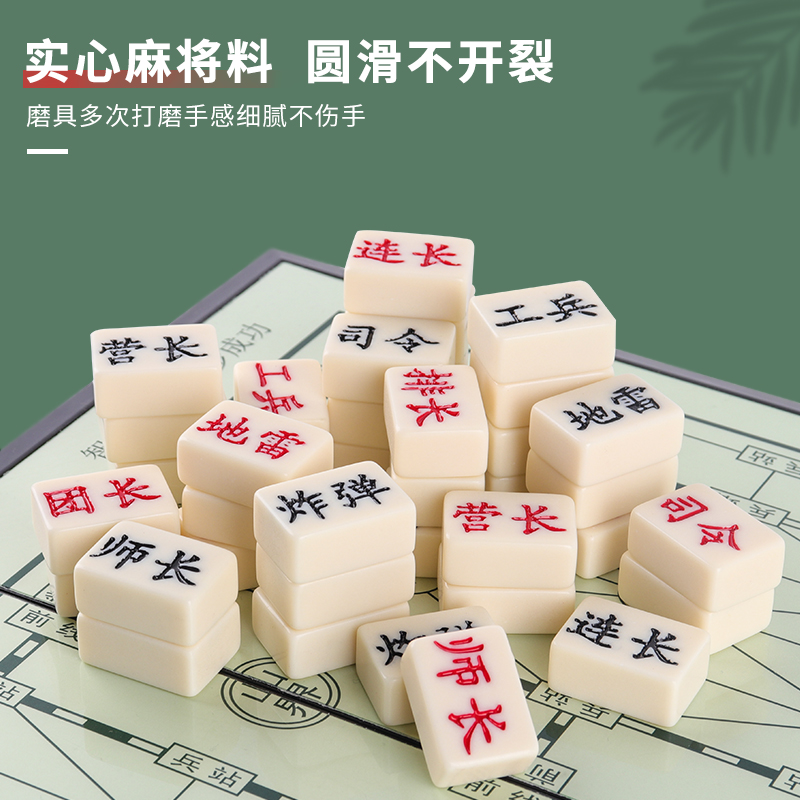 军棋陆战棋围棋象棋飞行棋：益智大号可折叠儿童小学生军旗麻将材质，开启智慧之旅！
