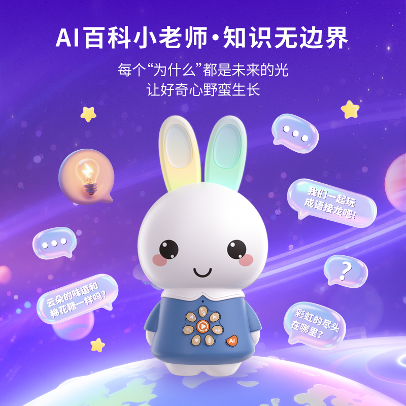 火火兔早教机：宝宝启蒙神器，开启智能早教新纪元