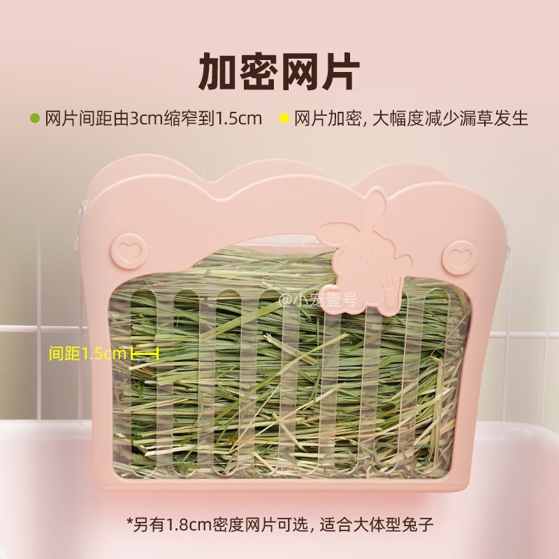 洁西兔子带盖亚克力草架：防跳入神器，守护你的小宠安全